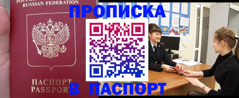 прописка для военкомата в Моздоке