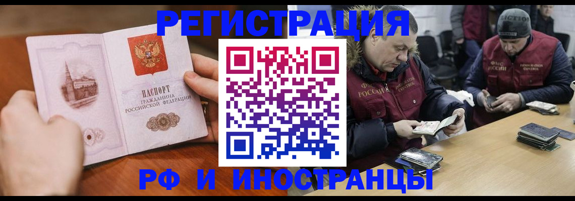 временная регистрация для всех в Моздоке