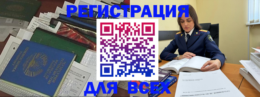 временная регистрация госуслуги в Моздоке