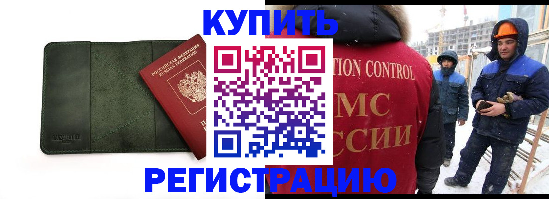 прописка ребенка в Моздоке