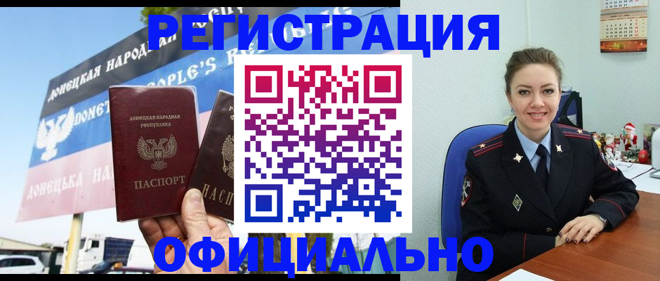 временная регистрация купить в Моздоке
